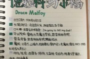探寻哈利波特的魅力世界（魔法与友情的奇幻之旅）