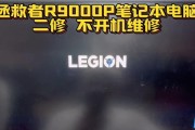 联想电脑黑屏电源键亮着问题的处理方法（解决方法详解，让你的电脑重获正常显示）