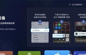 手机投屏到电视的技巧大揭秘（轻松享受大屏幕体验，让你的手机成为家庭娱乐中心）