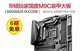 Z270主板（探索IntelZ270主板的强大功能和卓越性能，满足你的计算需求）