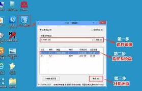 使用U盘和iOS文件安装系统教程（轻松实现系统安装，让您的设备焕发新生）