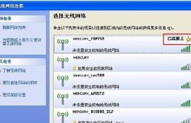 1.准备工作：购买合适的水星路由器设备