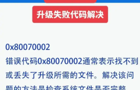 电脑系统还原失败错误代码全解析及修复策略