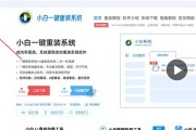 电脑重装系统软件教程（一步步教你重装系统，让电脑焕发新的活力）