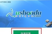 通用PE工具箱6.1教程