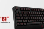 探索Zowie机械键盘的卓越表现（性能出众，打造绝佳游戏体验）