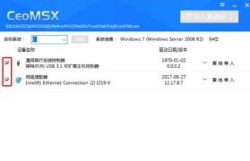使用UEFI启动盘安装Win7系统教程（在新一代计算机上安装Windows7的步骤及注意事项）