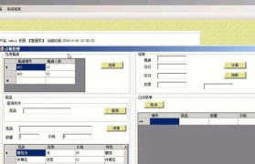 数据库管理系统软件的分类与特点（探索数据库管理系统软件的类型和功能特点）