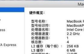如何查看电脑型号及配置？（掌握电脑硬件信息的必备技巧）