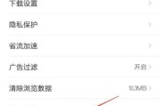 如何修改默认浏览器设置（简单操作教程帮助您更改浏览器设置）