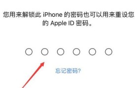 如何更改苹果7的ID密码？（忘记密码？跟着这个简单的步骤来更改你的苹果7的ID密码吧！）