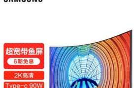 探索三星2K电视的视觉盛宴（享受超高清画质与智能功能的完美融合）