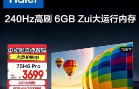 海尔智能电视——智慧生活的绝佳选择（体验先进科技，畅享智能娱乐）