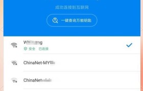 探讨如何保护WiFi网络安全（加强密码保护，防范WiFi破解攻击）