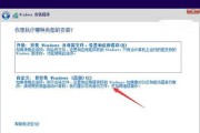 老机子装Win7教程（使用旧电脑轻松安装Windows7）