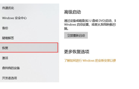 全面教程：如何在英特尔电脑上恢复出厂设置