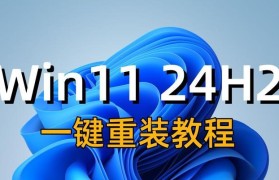 如何使用U盘装系统教程（简易操作，快速安装系统的方法）