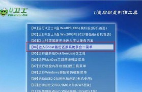 从U盘启动装系统教程（一键操作，简单快捷）