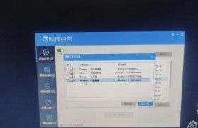 使用联想U盘安装Win7系统教程（详解联想U盘安装Win7系统的步骤与技巧）