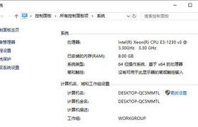 家庭版系统教程（通过简单易懂的步骤，让你的家庭版系统运行如丝般顺畅）