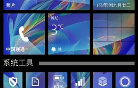 1520wp10（1520wp10，颠覆你对智能手机的认知）