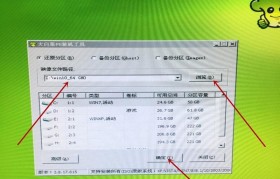 大白菜pe备份系统教程（以大白菜pe备份系统为例，教你如何轻松备份重要数据）