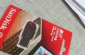 卡片式U盘（一键备份，轻松携带，数据保护更便捷）