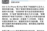 苹果6s如何升级系统，轻松更新系统以提升使用体验（教你简单操作，升级苹果6s系统步骤一览无余）