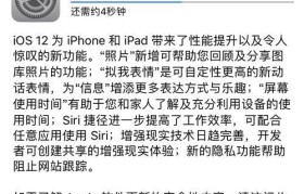 苹果6s如何升级系统，轻松更新系统以提升使用体验（教你简单操作，升级苹果6s系统步骤一览无余）