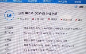 如何选购适合自己的笔记本电脑配置（从配置角度出发，帮你轻松选购理想笔记本电脑）