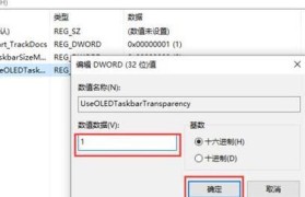 Win10任务栏假死修复方法（解决Win10任务栏无响应问题的有效措施）