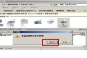 针式打印机不进纸问题的解决方法（故障排查与修复技巧）