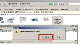 针式打印机不进纸问题的解决方法（故障排查与修复技巧）
