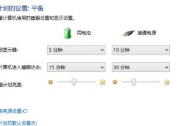 华硕笔记本刷Win8系统教程（详细步骤及注意事项）