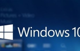 Win10系统安装iOS教程（详细指导，助你快速完成安装并享受便捷的跨平台体验）