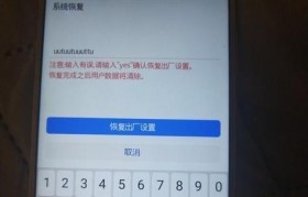 如何安全地清除数据并设置锁屏密码（保护个人隐私和设备安全的最佳实践）