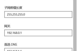 如何使用IP拨号实现网络连接？（探索IP拨号的原理和应用，为您提供稳定快速的网络连接体验）