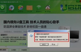 使用U盘重装系统Win7的完整教程（轻松学会使用U盘安装或重新安装Windows7系统）