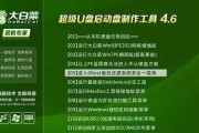 简单易懂的台式电脑装机U盘教程（一步步教你如何使用U盘装机，节省时间和精力）