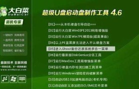 简单易懂的台式电脑装机U盘教程（一步步教你如何使用U盘装机，节省时间和精力）