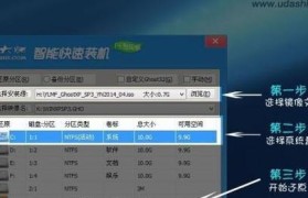 U盘系统制作大师教程（轻松学会制作个性化的U盘系统）