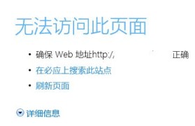 解决DNS服务器未响应的问题（DNS解析故障的解决方法）