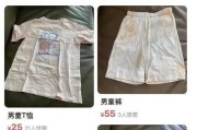 二手物品贩卖的盈利之道（探索二手物品交易市场的商机与挑战）