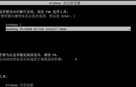 华硕改系统教程（教你一步步实现个性化定制，让华硕电脑焕发新生）