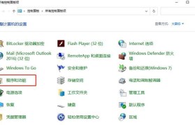 电脑浏览器被强制修改主页怎么办（应对电脑浏览器主页被修改的有效方法）