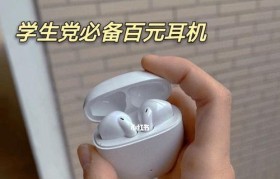 手机蓝牙音质的优劣对比（探究手机蓝牙音质对用户体验的影响）