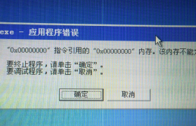 电脑开机报90B错误原因及解决方案