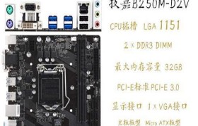 选择适合B250M主板的最佳CPU（发挥B250M主板性能的关键）