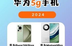 华为手机价格及影响因素分析（华为手机价格波动和市场竞争的关键因素）