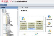 选择适合企业管理软件的关键因素（比较企业管理软件的功能与性能，选择最适合企业的软件解决方案）